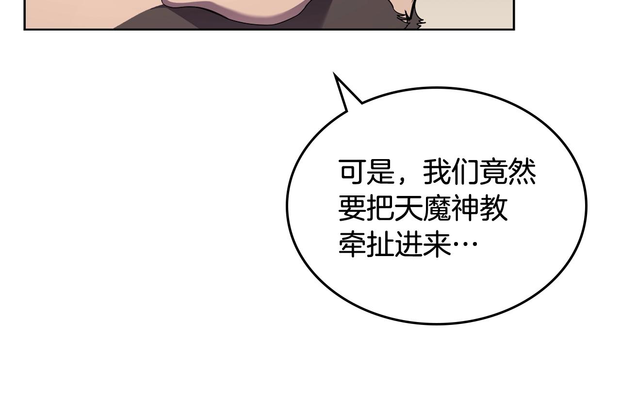 第142话 三方会谈101