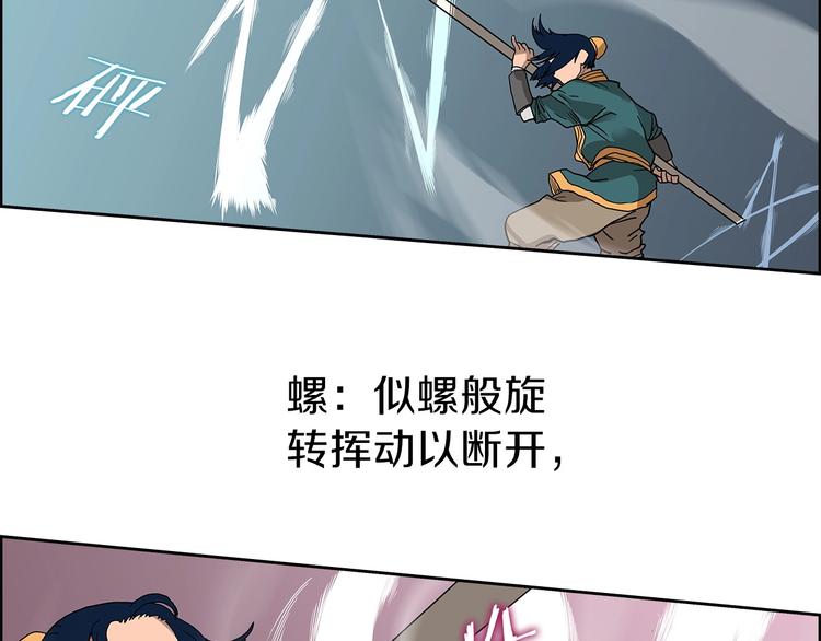 第6话 生死关65