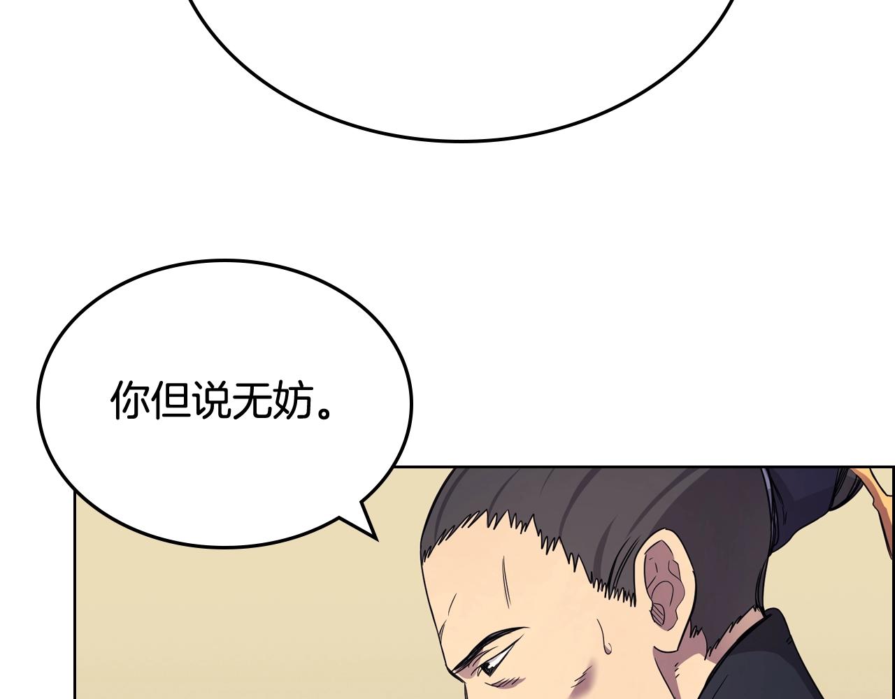 第112话 变了的皇帝57