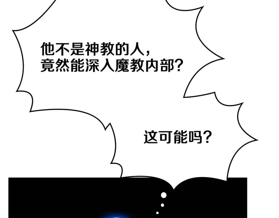 第78话 魔君刺客76