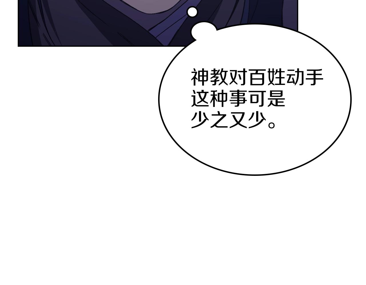 第3话 教主的承诺62