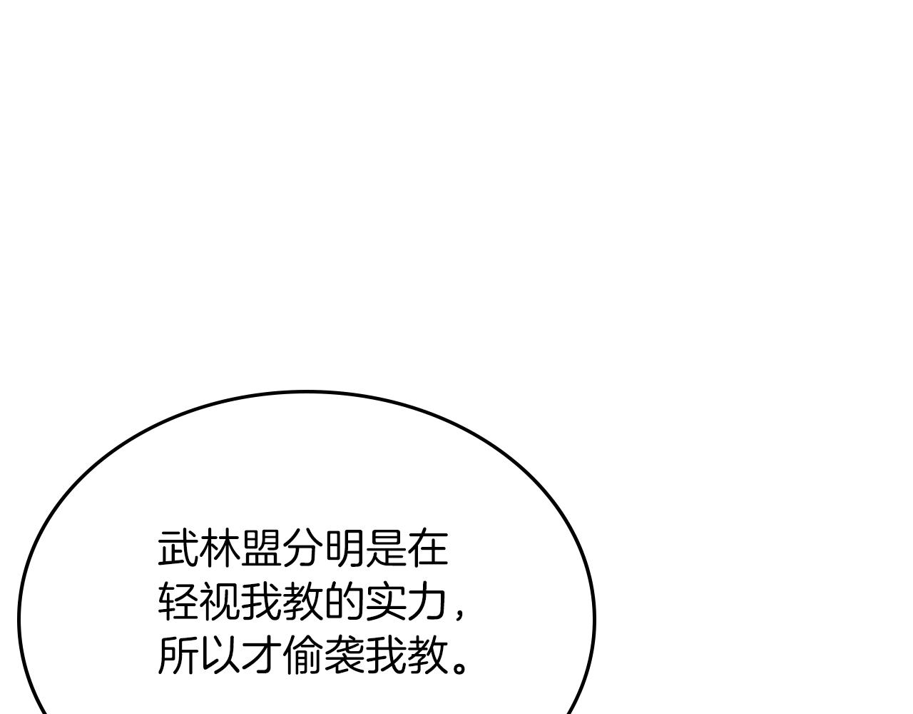 第151话 至尊怒火53