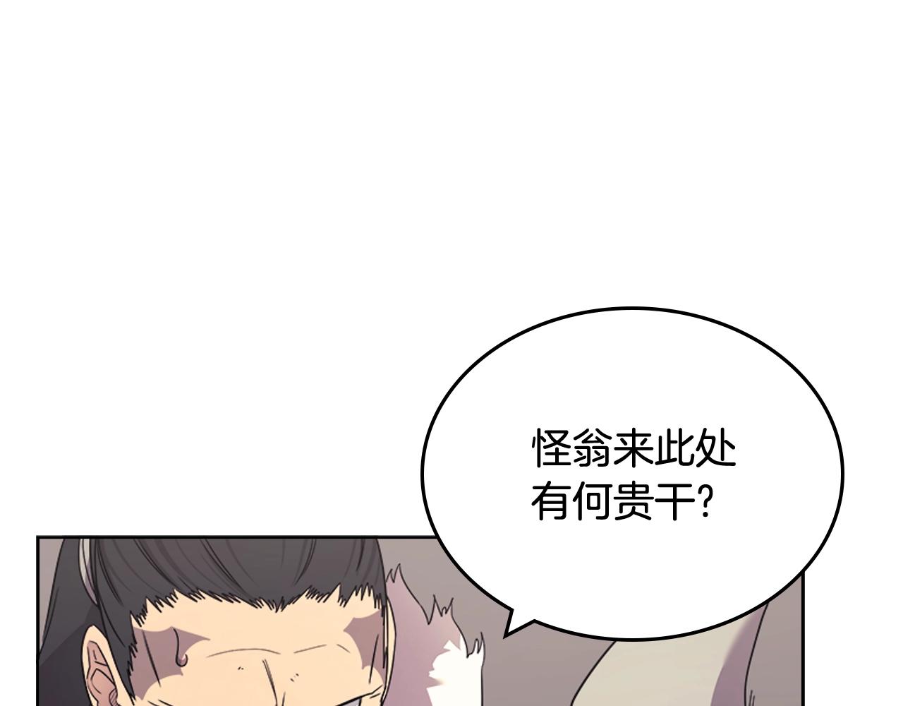 第116话 天地挥思91