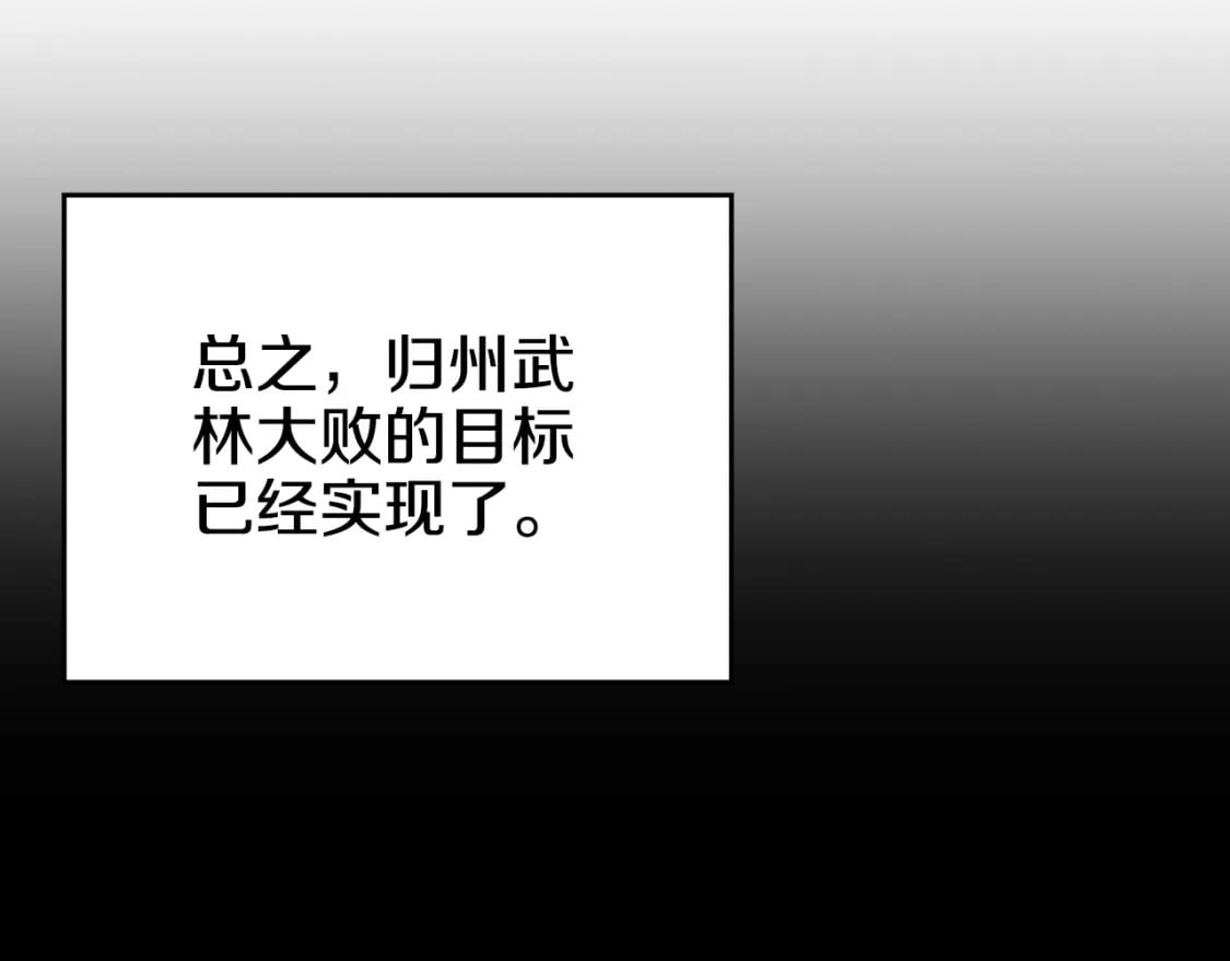 第60话 武神蛊77