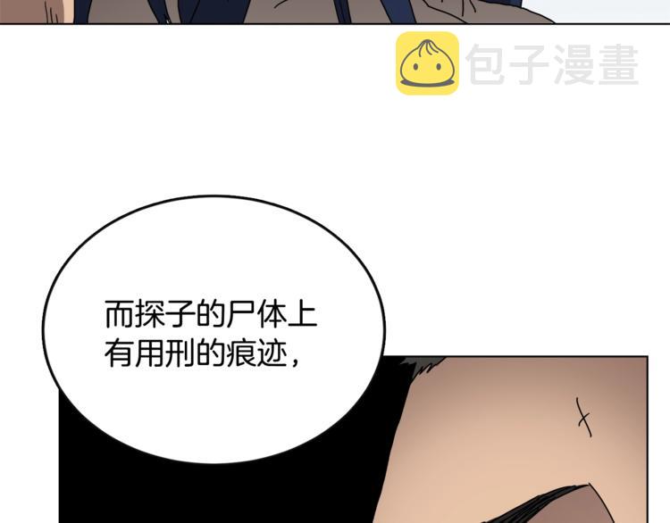 第25话 五恶僧62