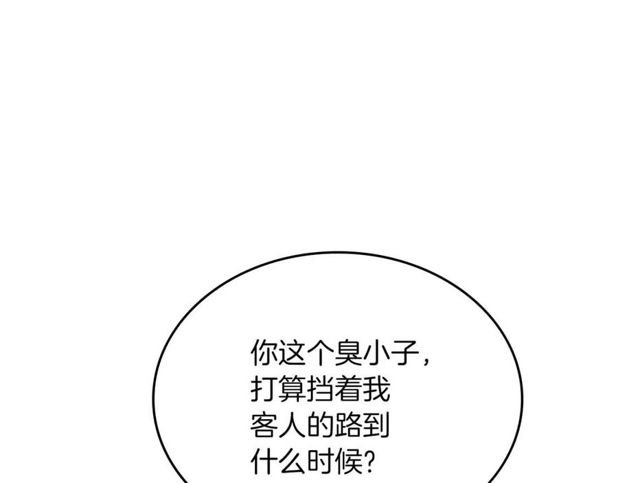 第91话 日月魔师73