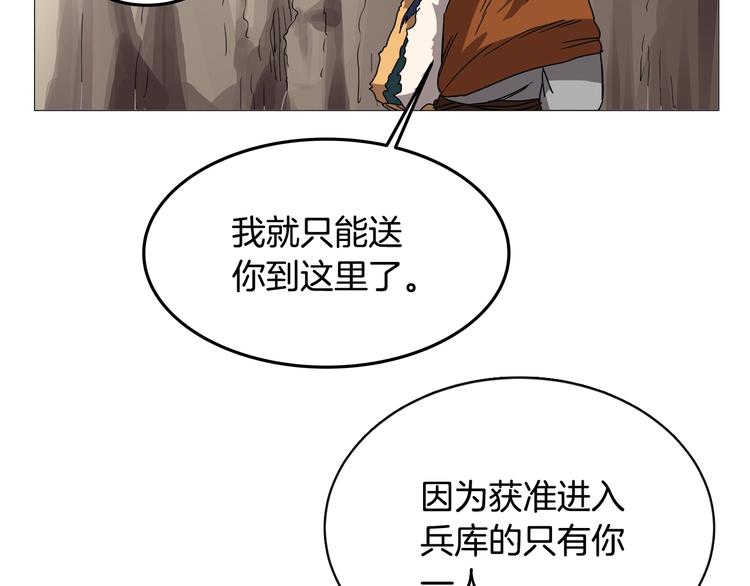 第40话 魔教精锐墨龙队！123