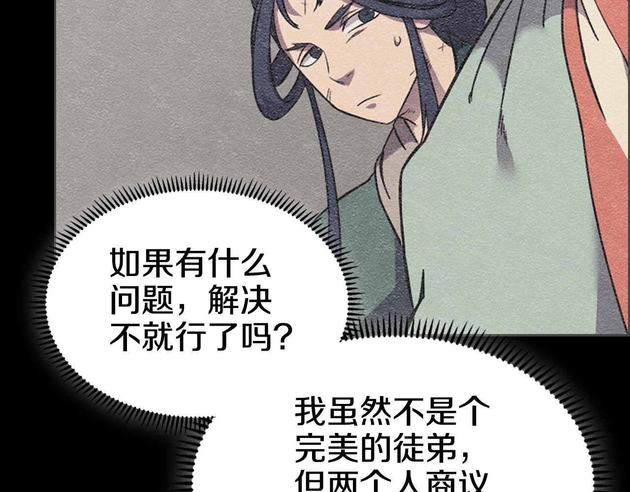 第118话 重出江湖96