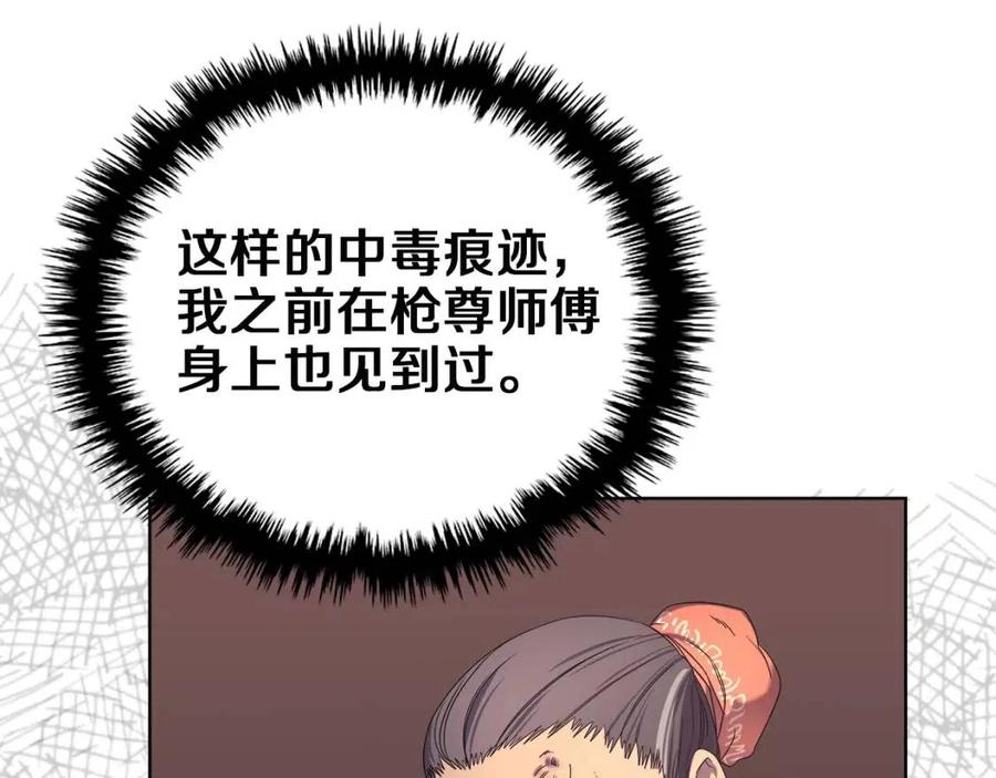 第88话 夺位之战84