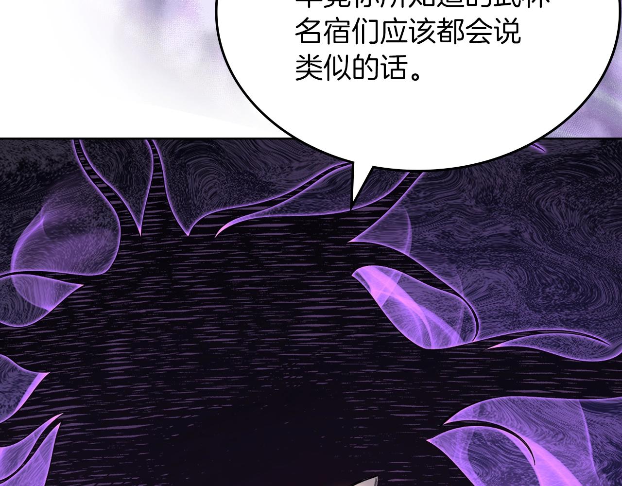 第32话 魔王的教诲94