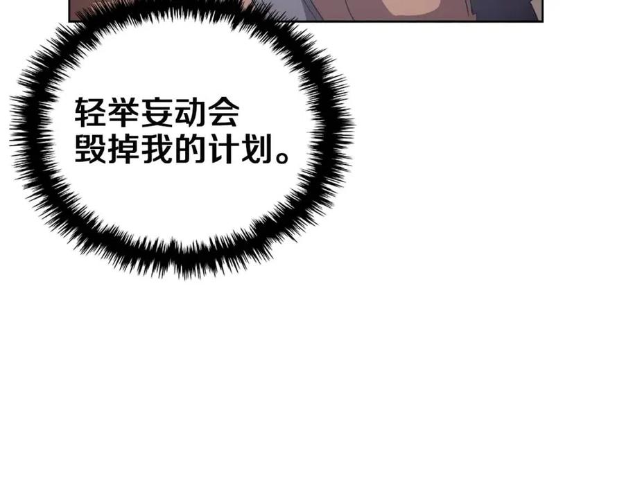 第85话 人皇50