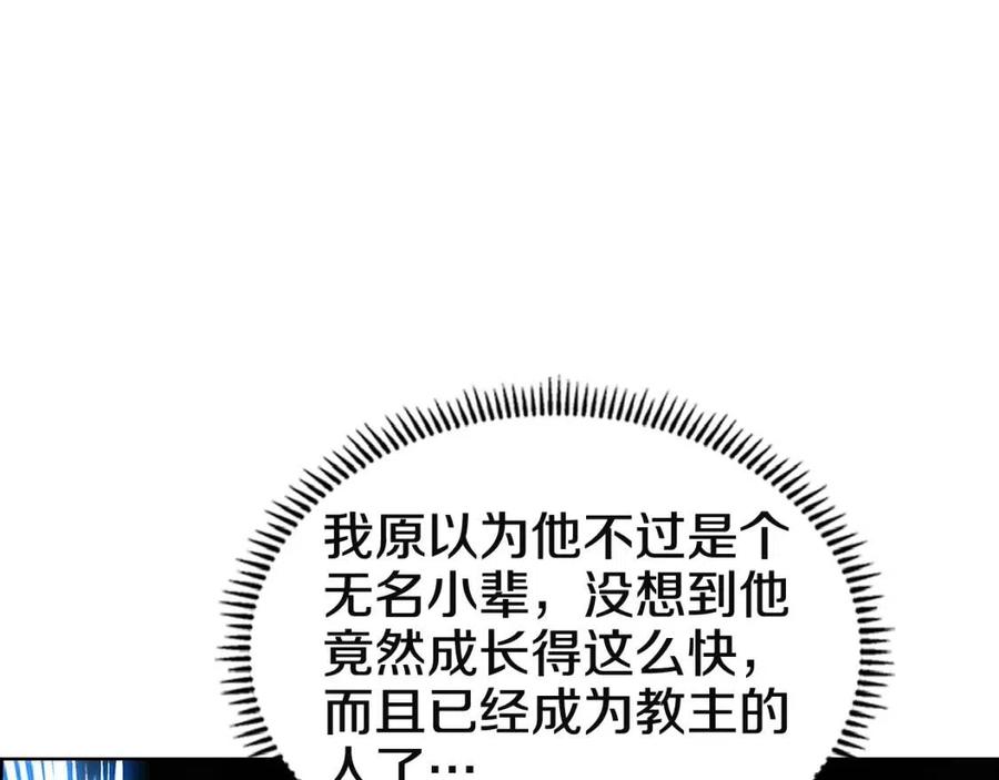 第70话 眼中钉12