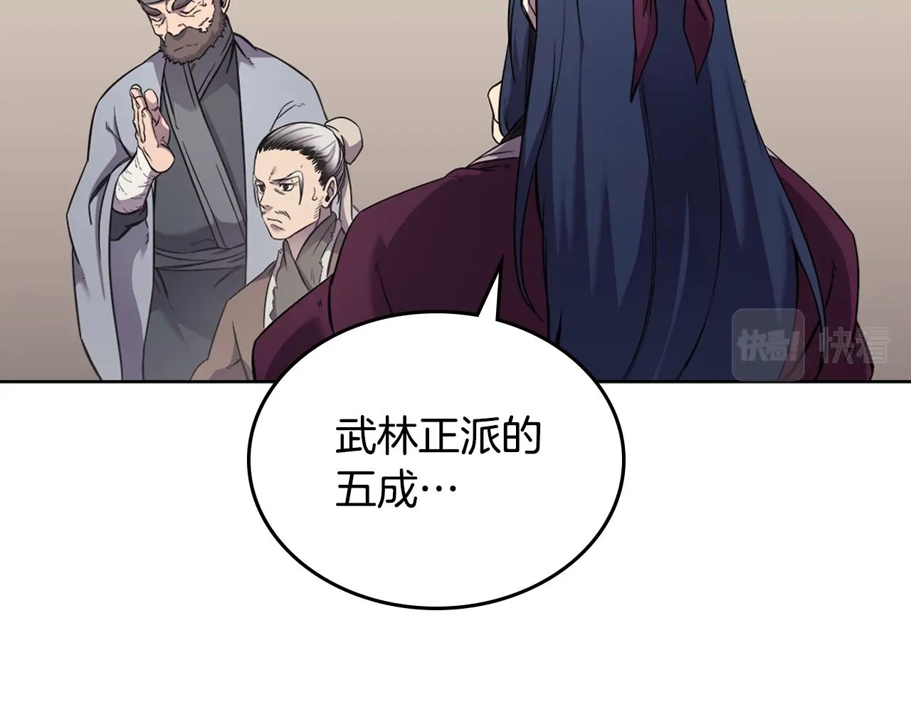 第145话 魔圣之谋84