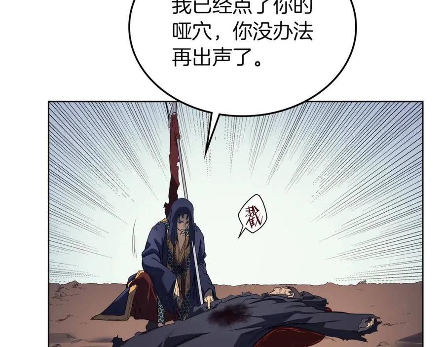 第79话 胜利者的拷问108