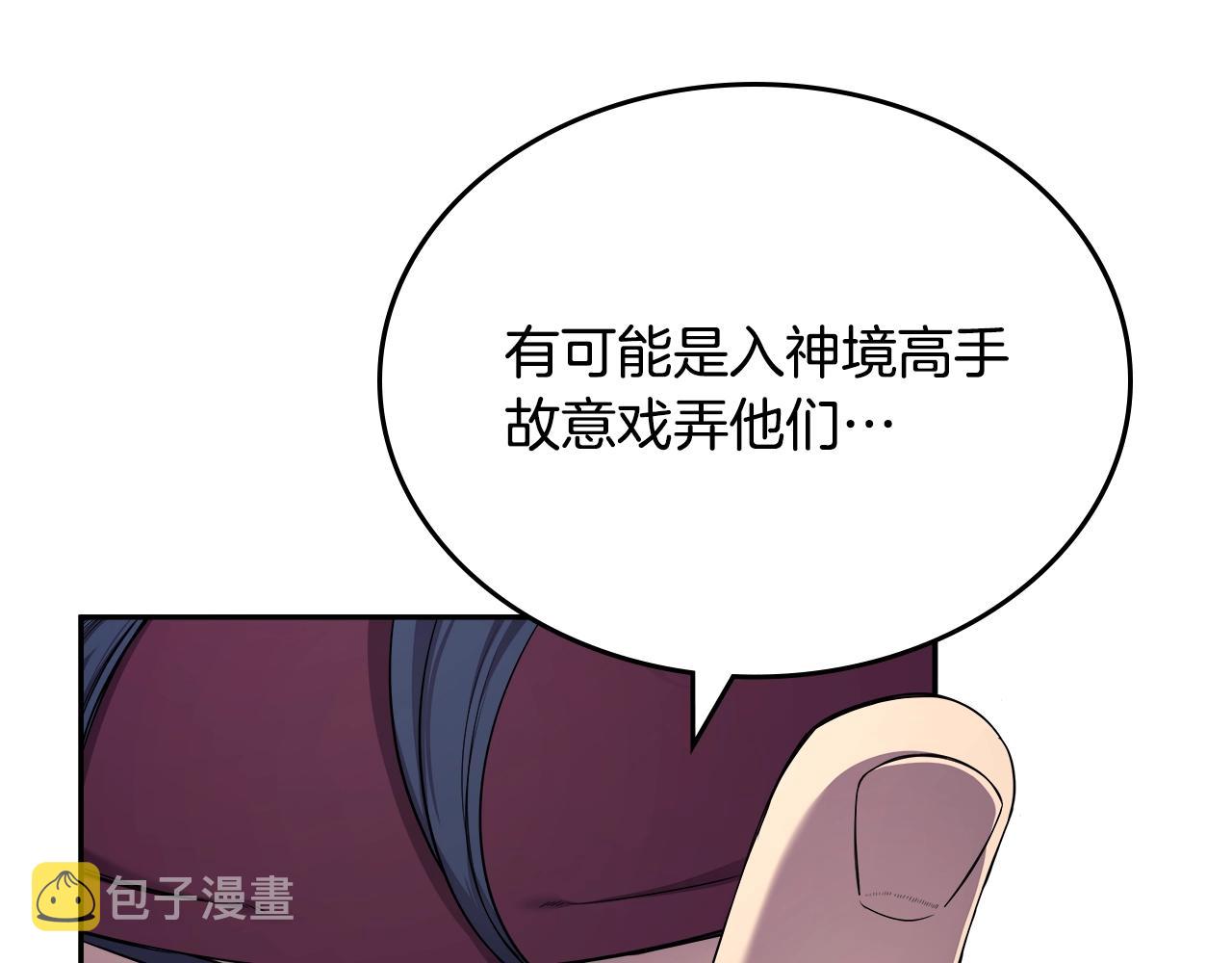 第144话 再现入神境141