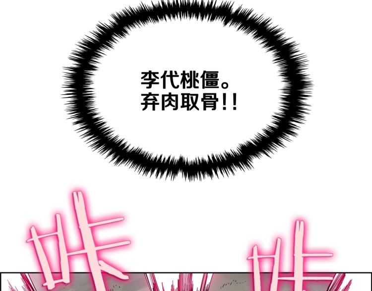 第50话 狠辣的魔教78
