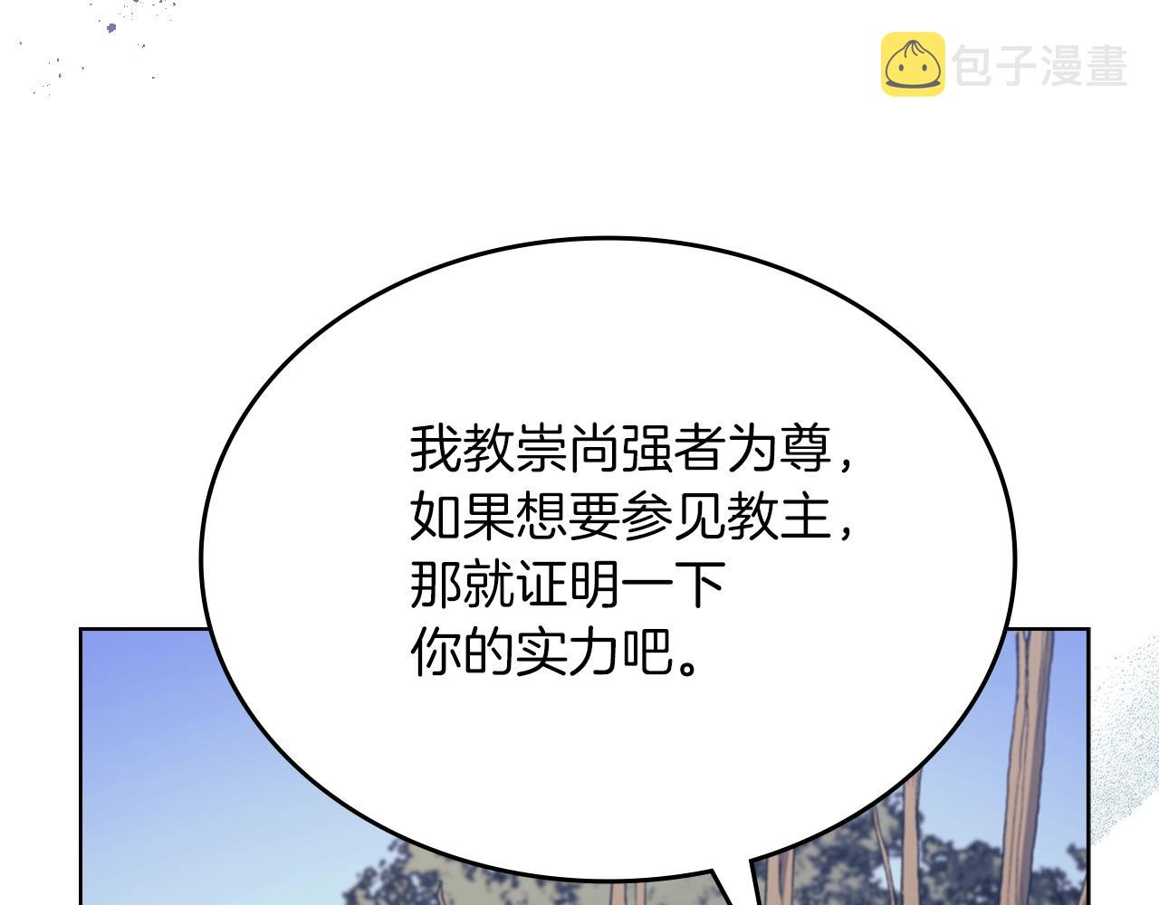 第12话 绿临道43