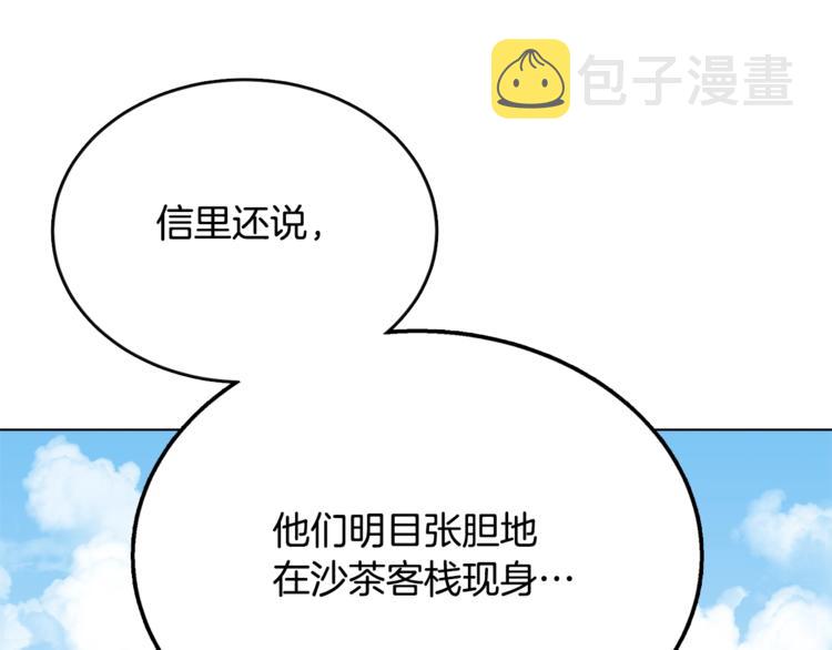 第25话 五恶僧68