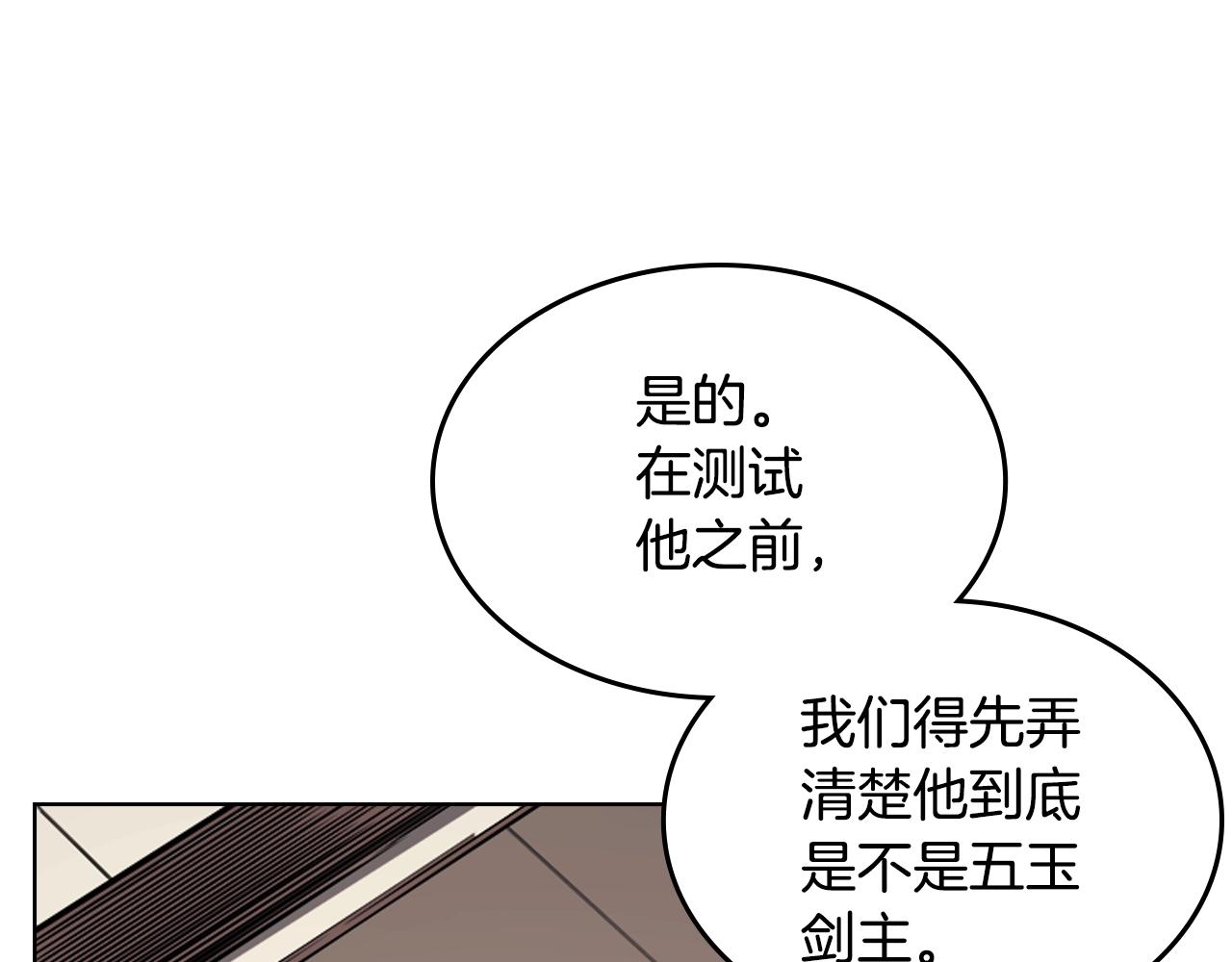 第129话 义血门81