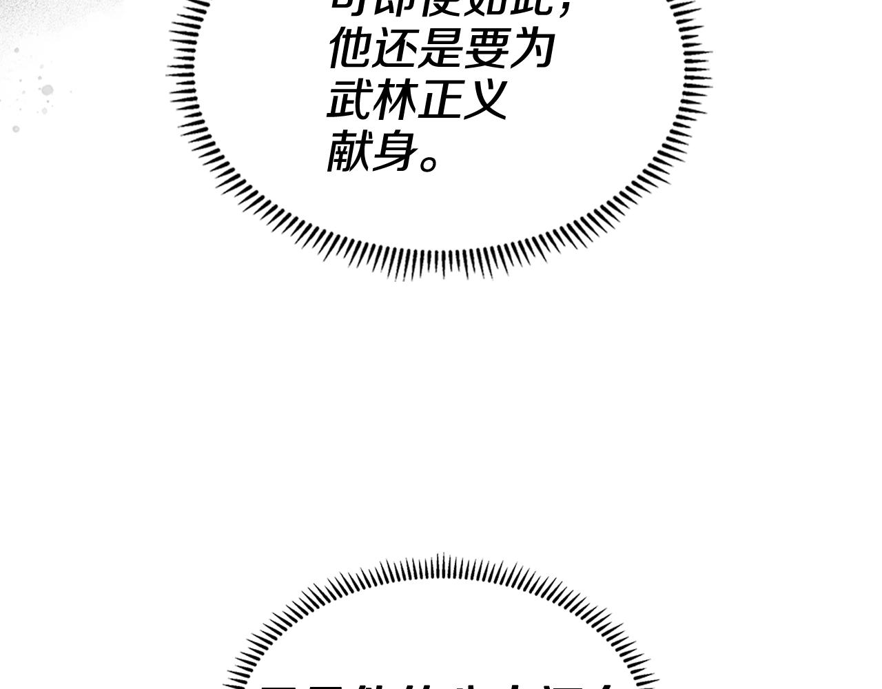 第134话 献身武林74