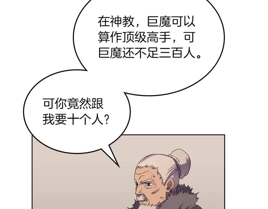 第93话 血僵尸83