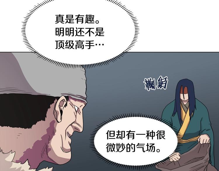 第12话 黑暗的主人7