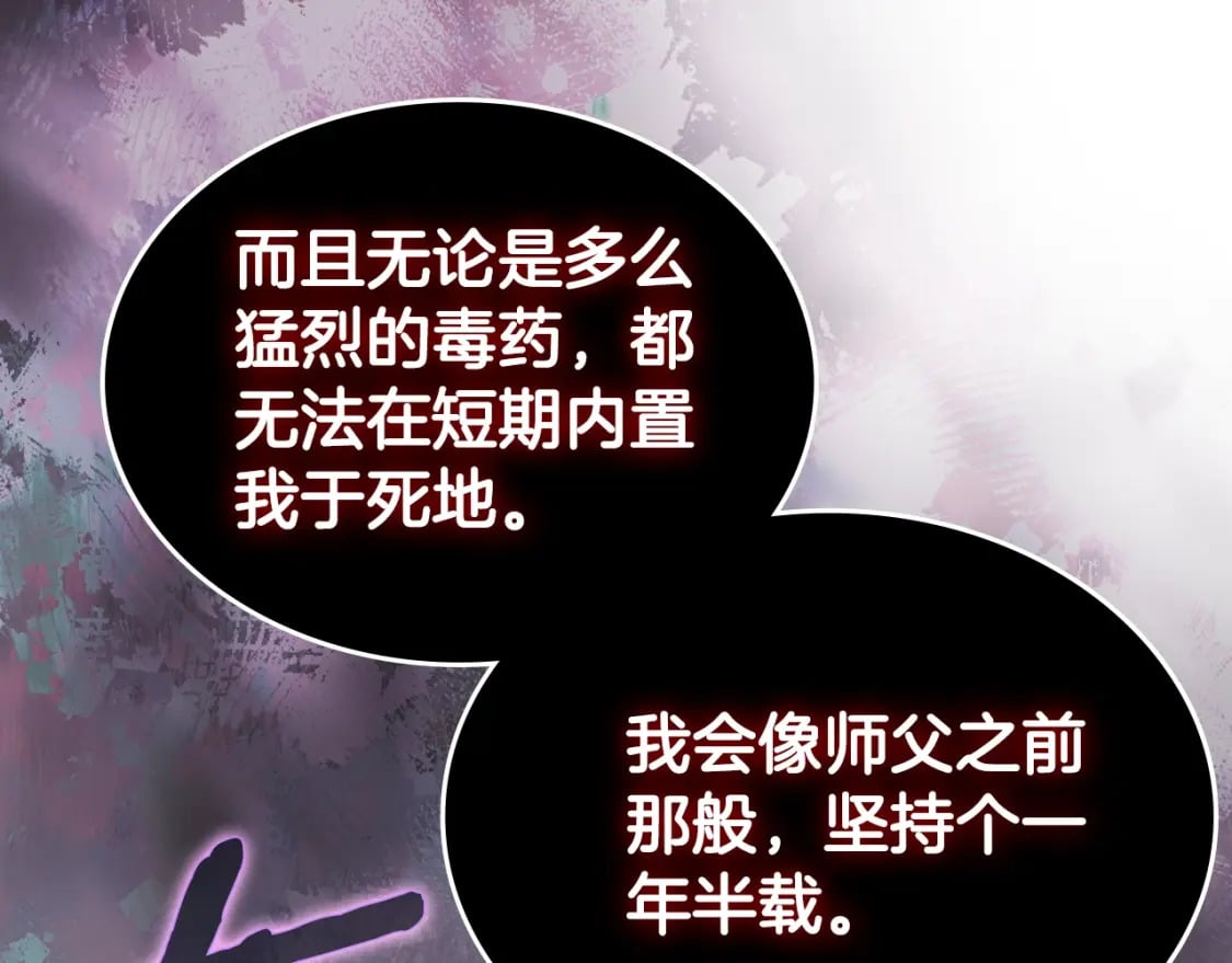 第46话 战败90