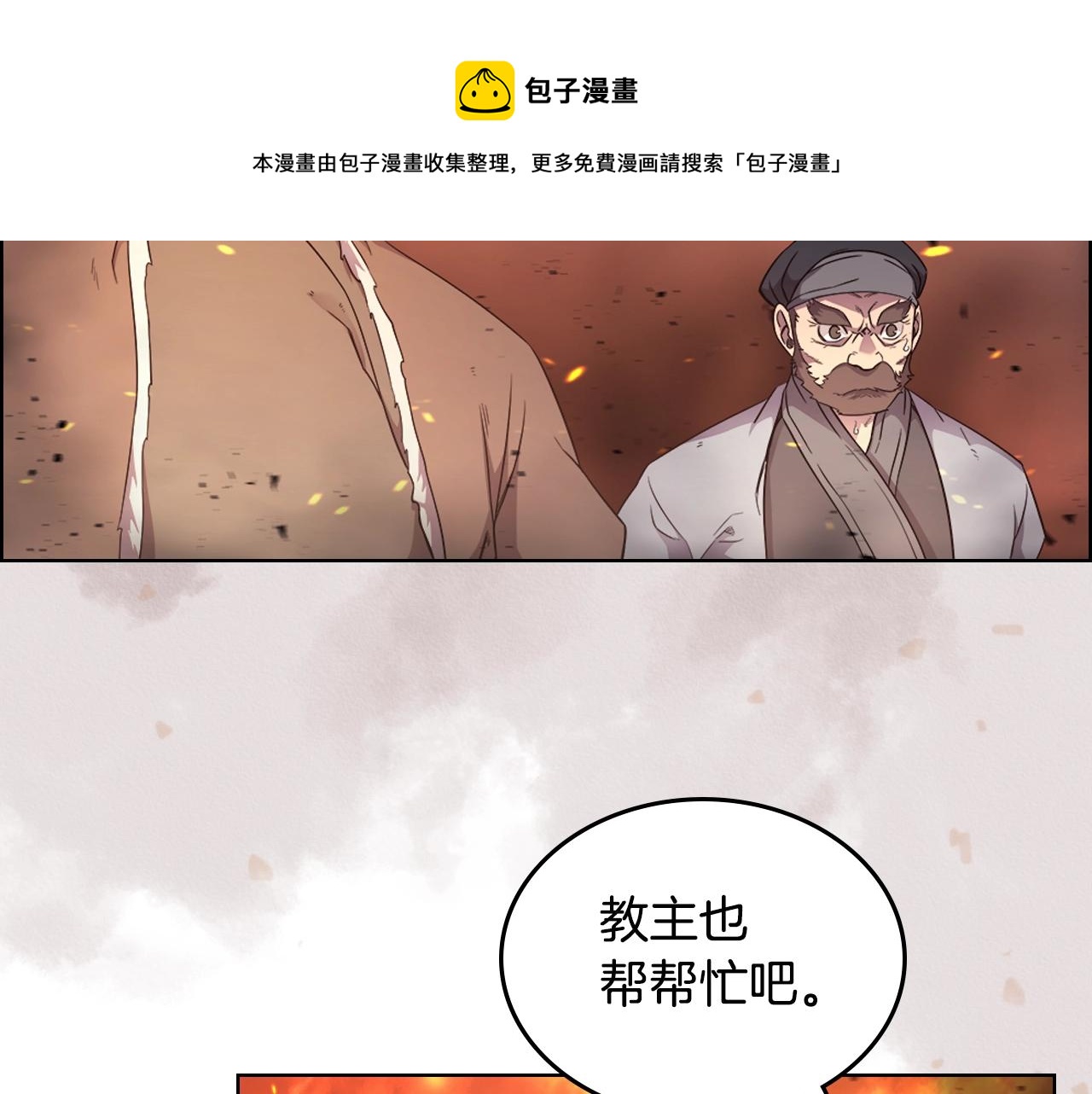第144话 再现入神境8