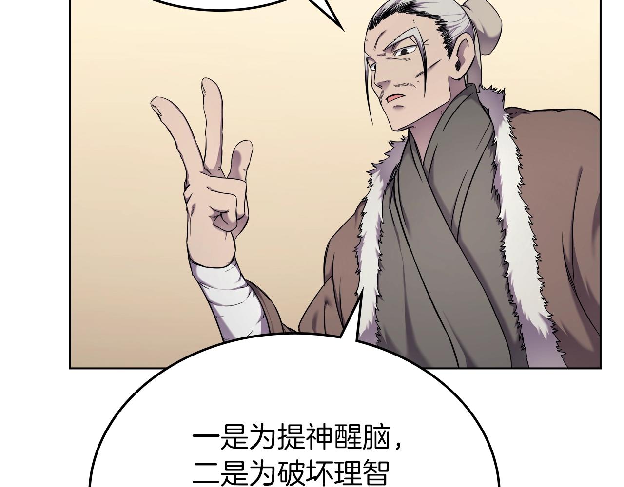 第150话 围攻天魔神教93