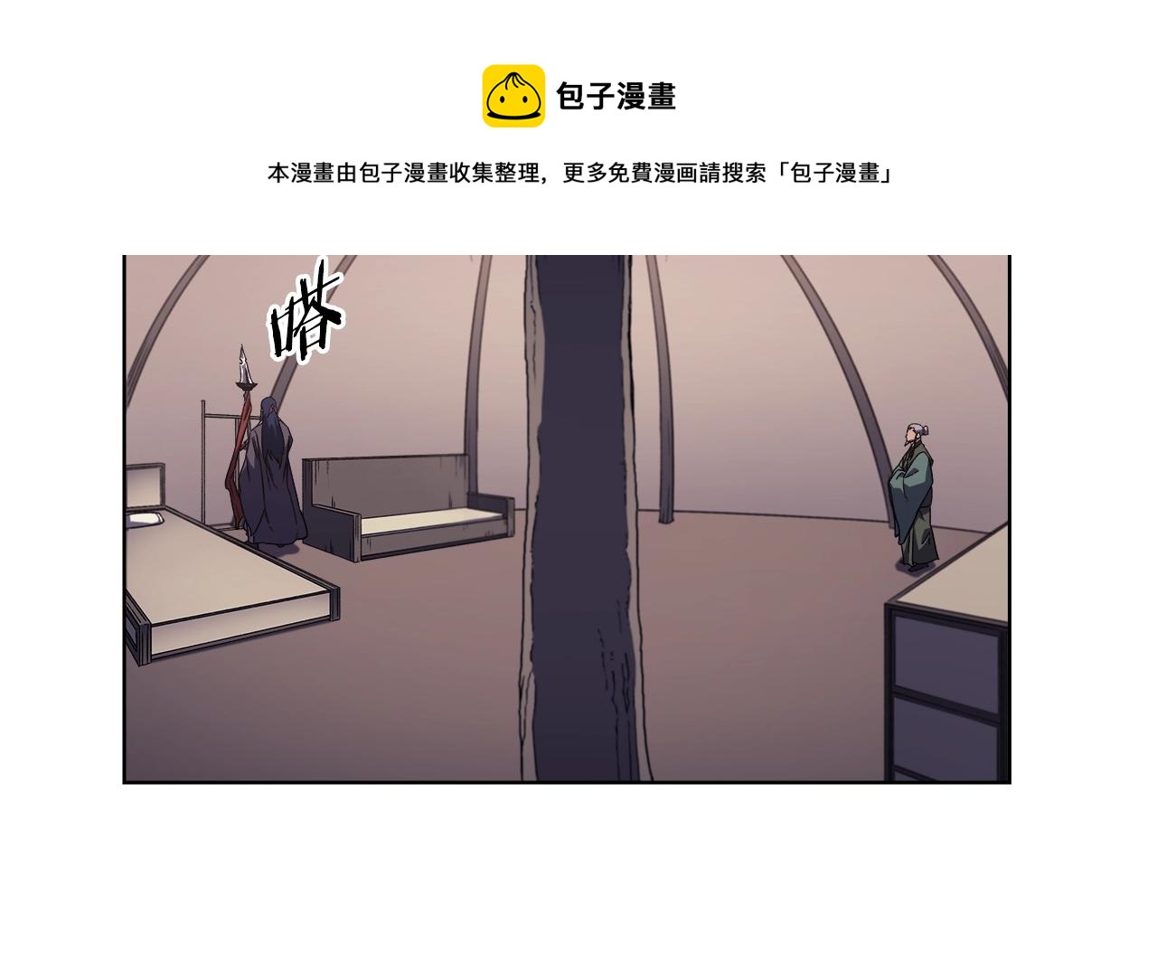 第2话 琨仑第一剑20