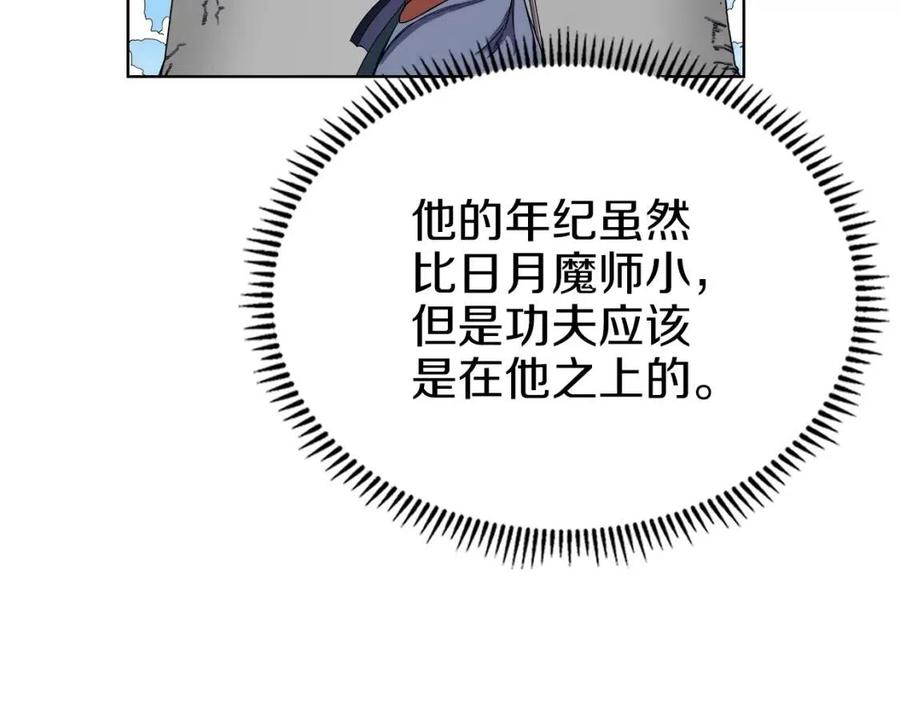 第90话 日月神塔52