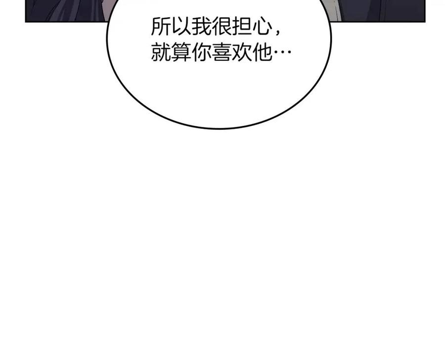 第83话 你会爱上他么78