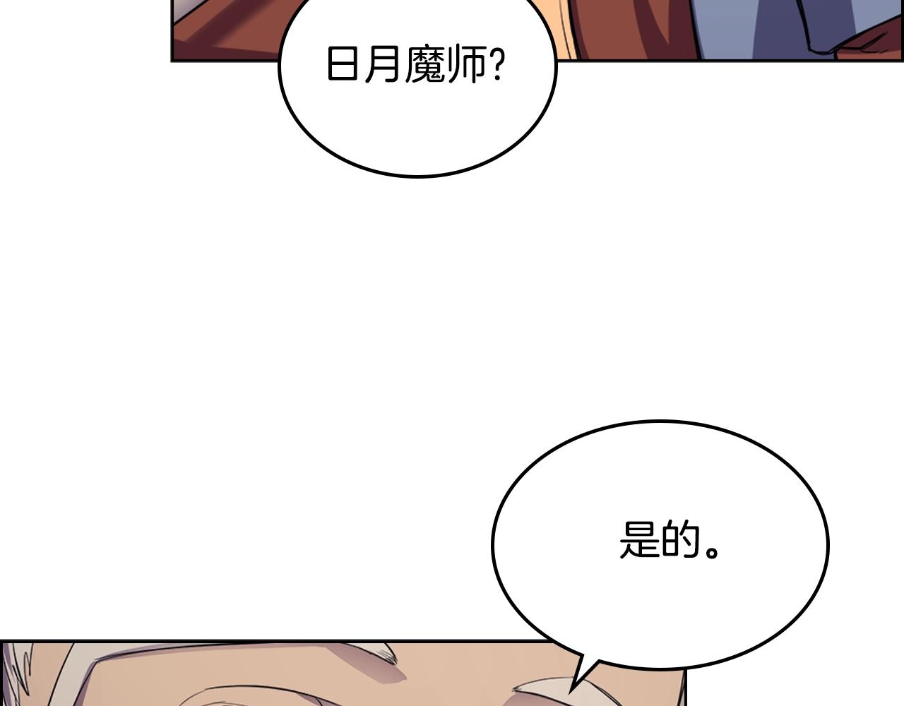 第97话 臣服81