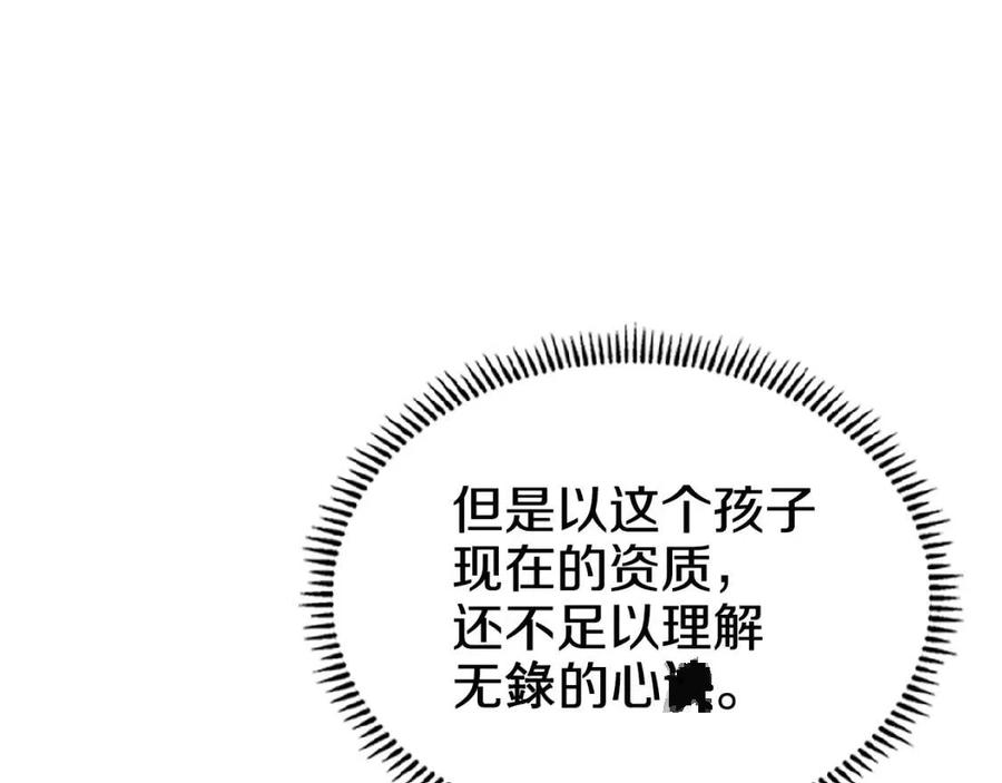 第72话 教主的训练18