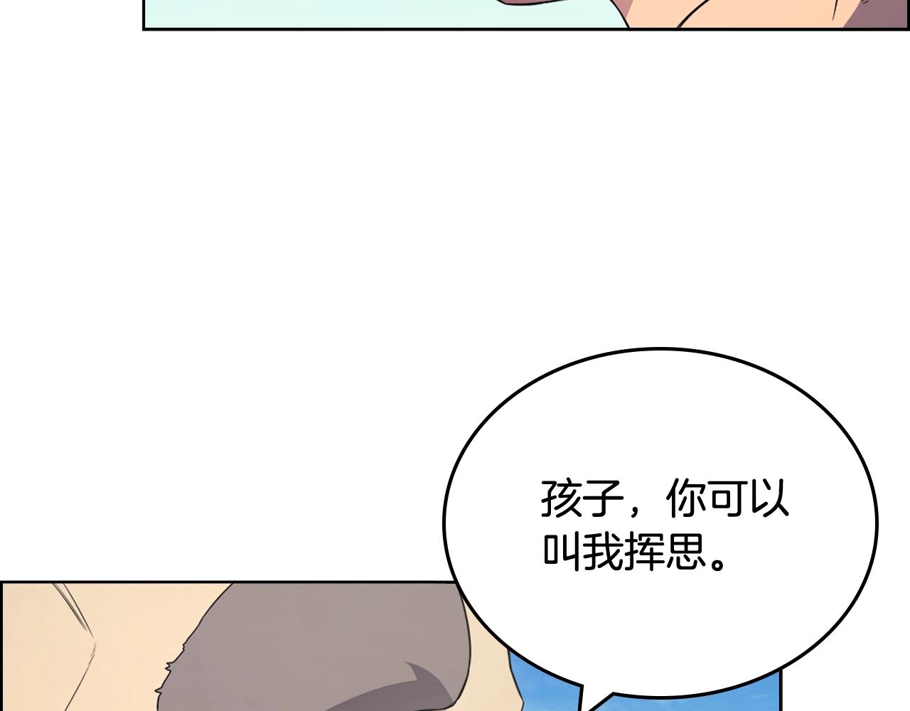第116话 天地挥思88