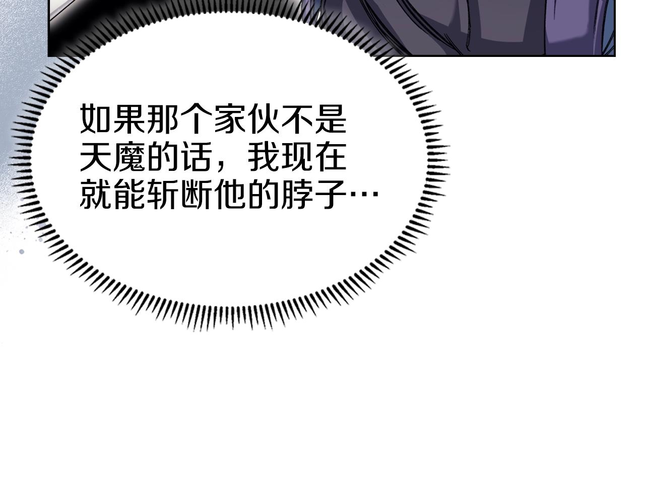 第18话 乌合之众97