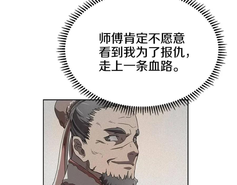 第71话 天魔弟子8
