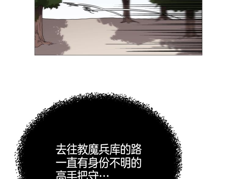 第40话 魔教精锐墨龙队！114