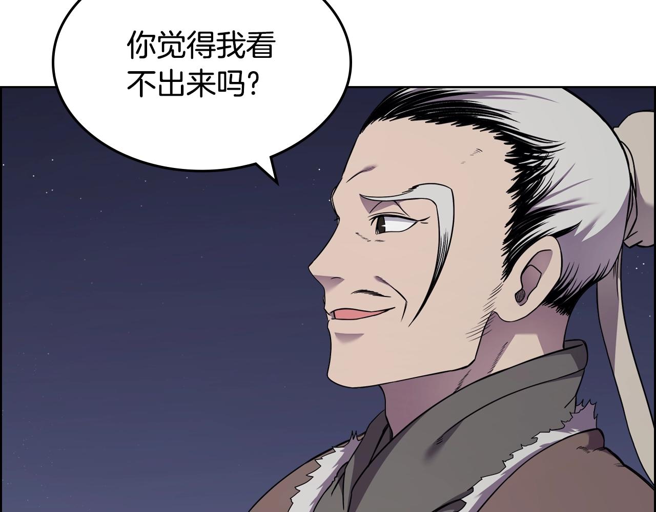 第138话 巨匠的威严91