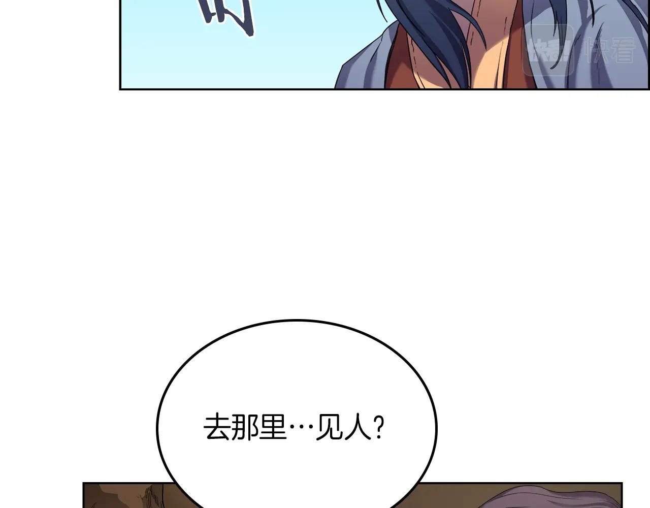 第96话 圣火的呼唤47