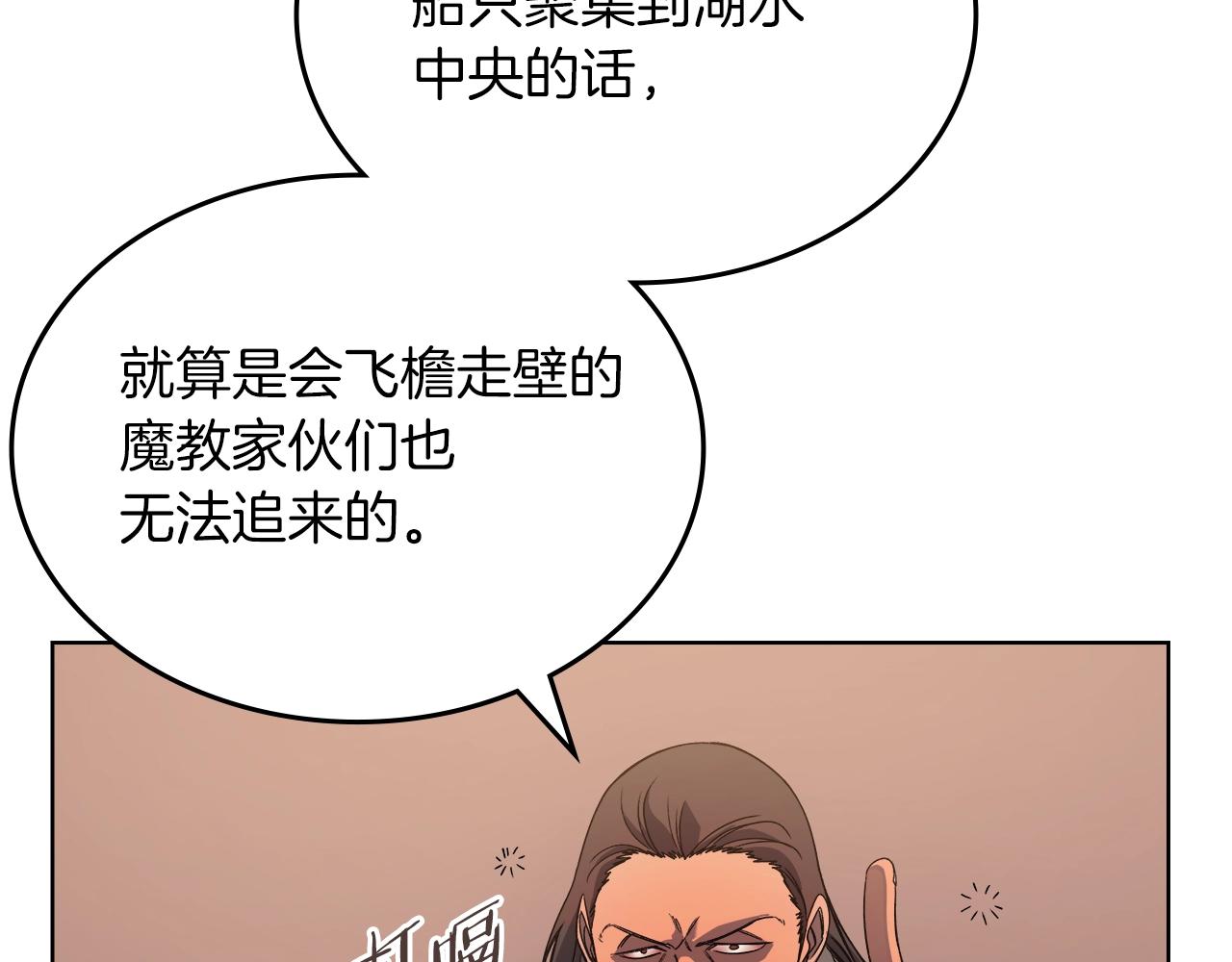 第11话 晨龙军70