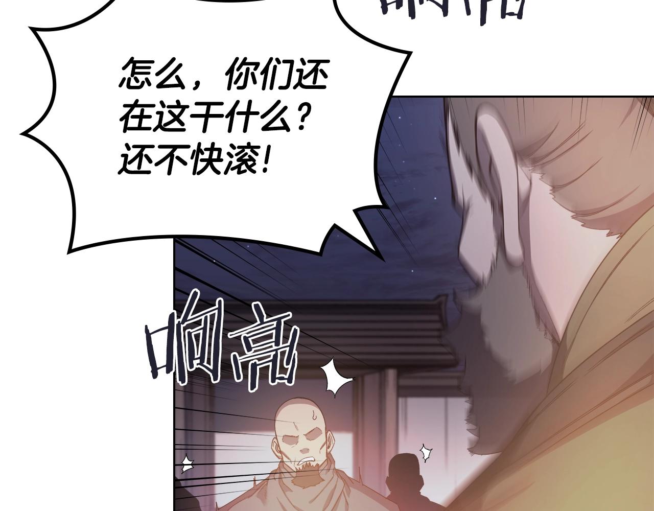 第34话 清野战术77