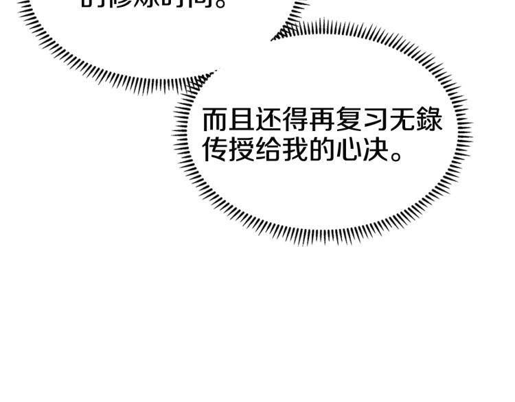 第53话 乱世武林71