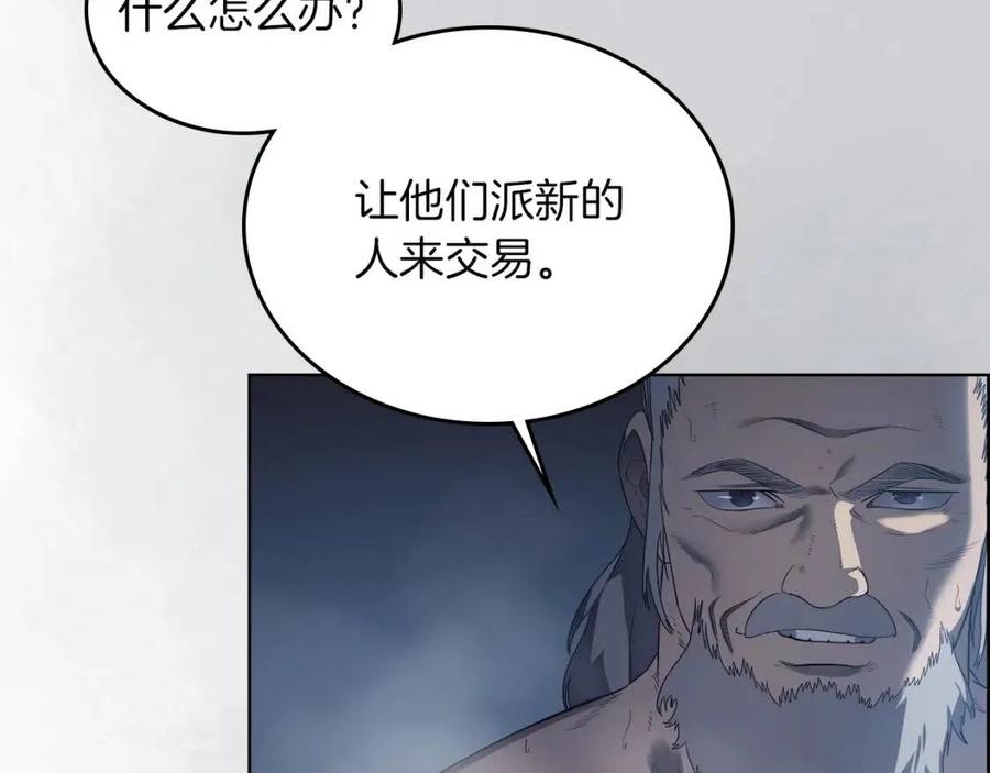 第80话 破关升级11