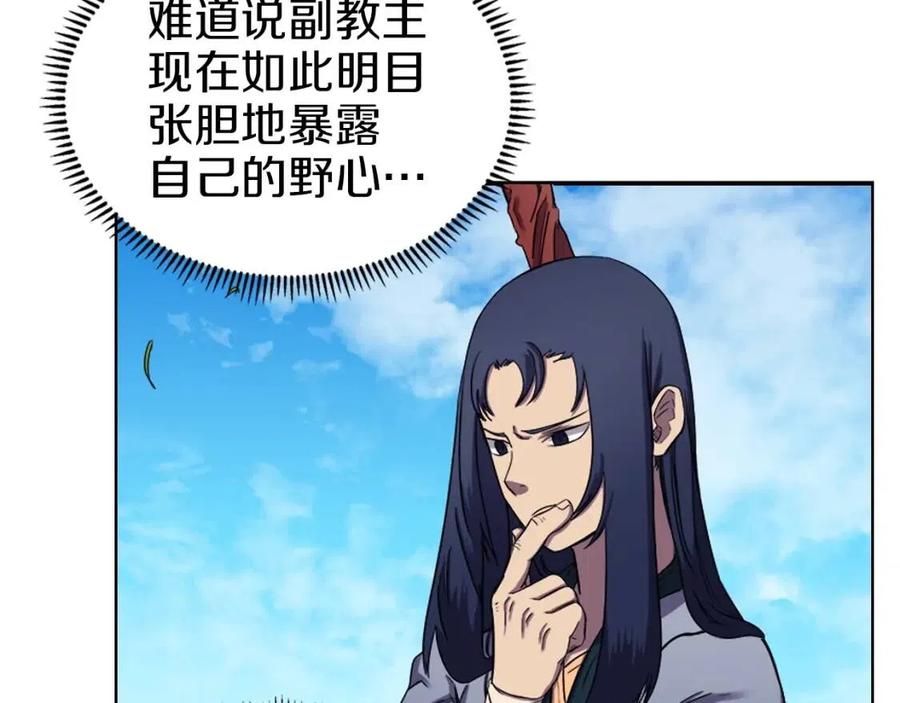第90话 日月神塔66