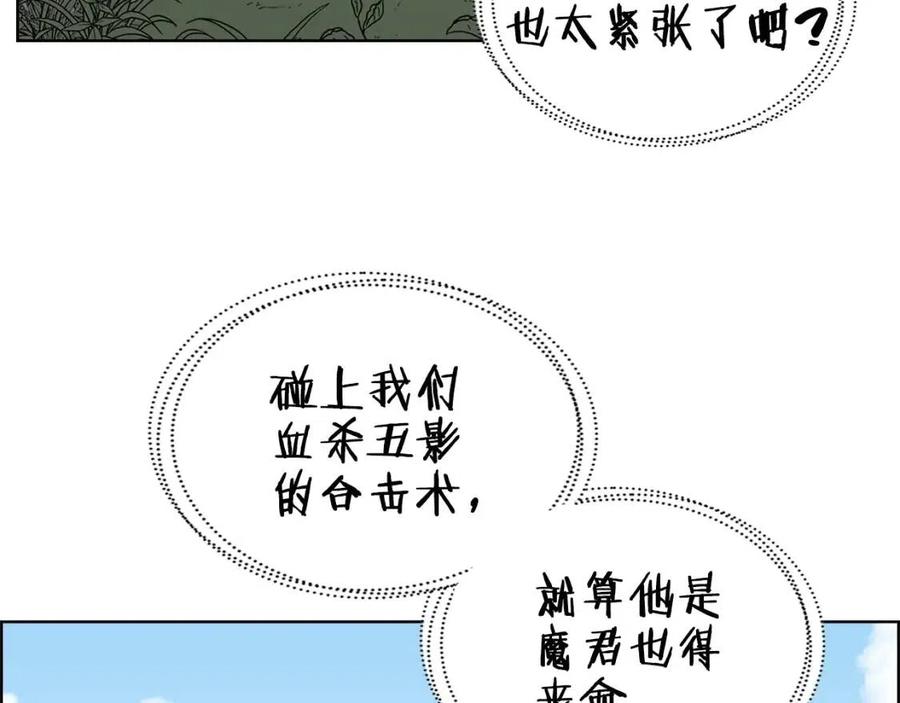 第58话 脱胎换骨！88