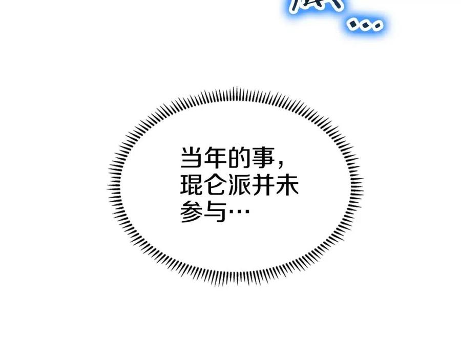 第44话 出征昆仑100