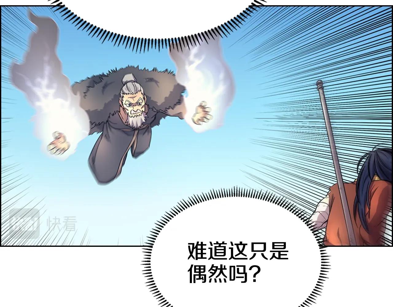 第105话 巅峰对决9