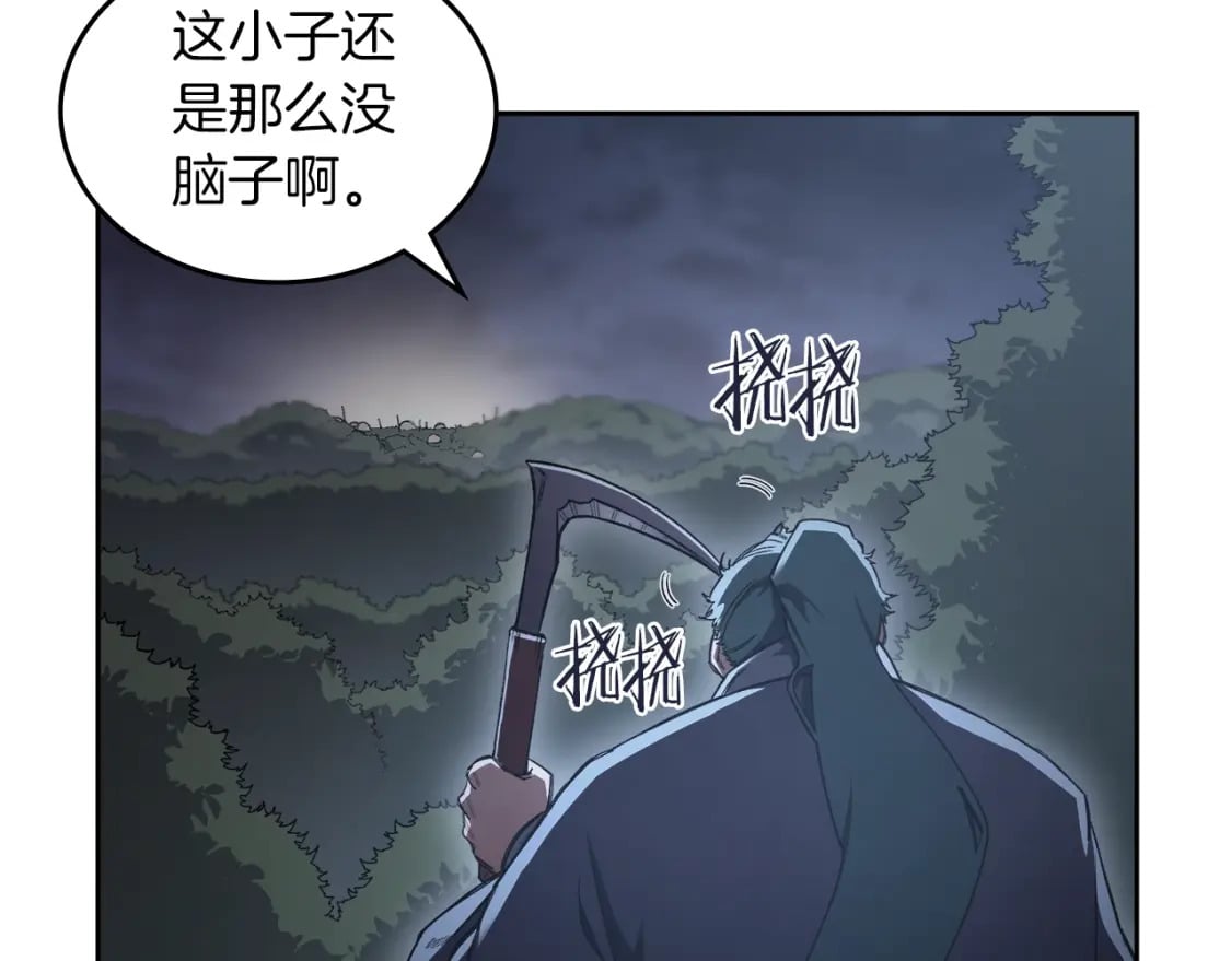 第48话 复仇没有结束133