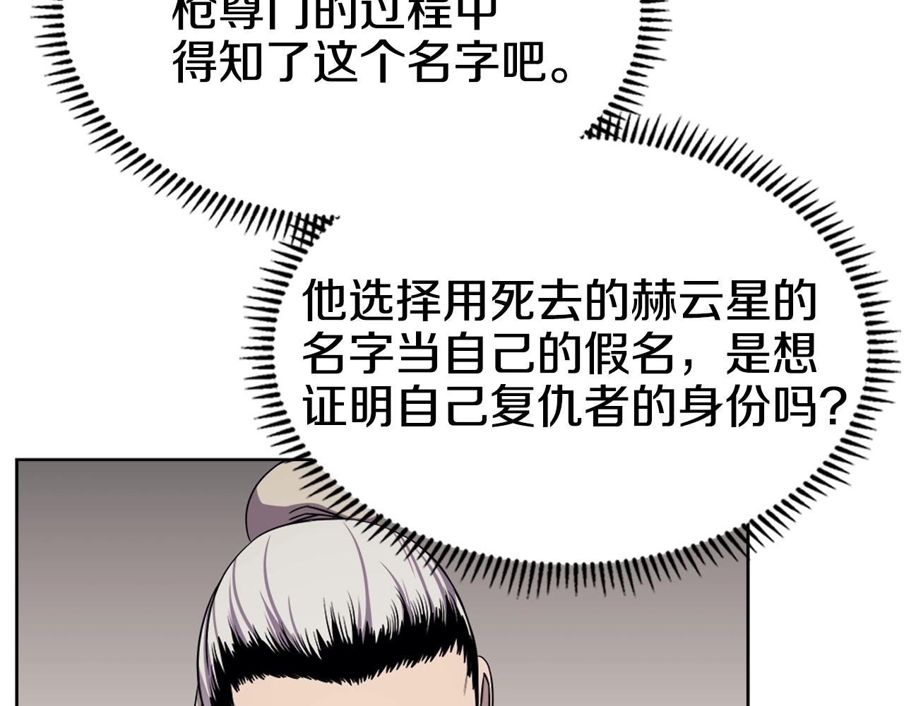 第142话 三方会谈25